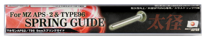 BLOWOUT ! PDI APS / TYPE96 / M24 Spring Guide